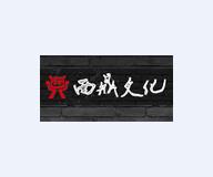 西鼎文化